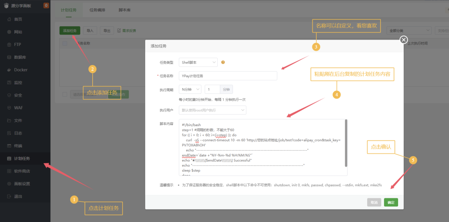 源支付v7开源版1.8.9源码附带云端源码+挂机软件 第5张