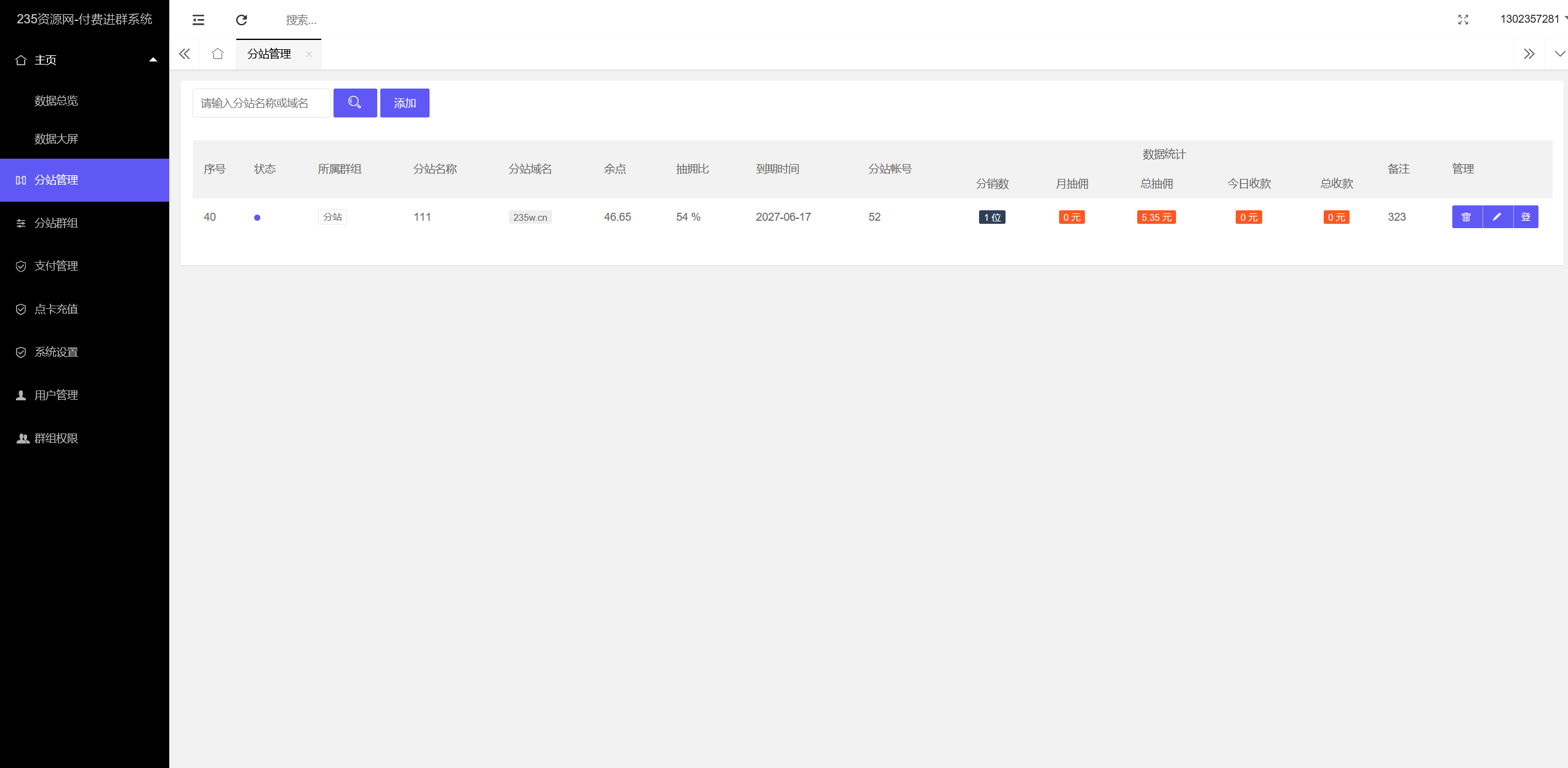 最新付费进群系统源码 V4.1全开源版本源码 附教程 第3张