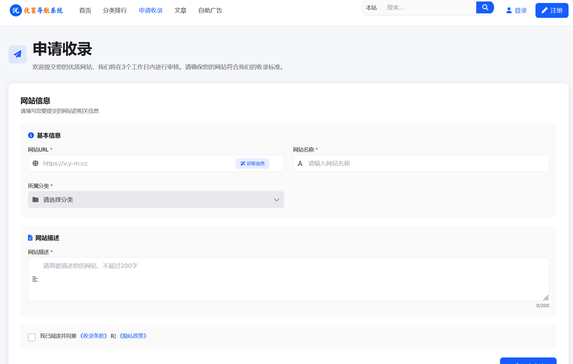最新优茗导航系统源码/全开源版本/精美UI/带后台/附教程 第5张 最新优茗导航系统源码/全开源版本/精美UI/带后台/附教程 第5张