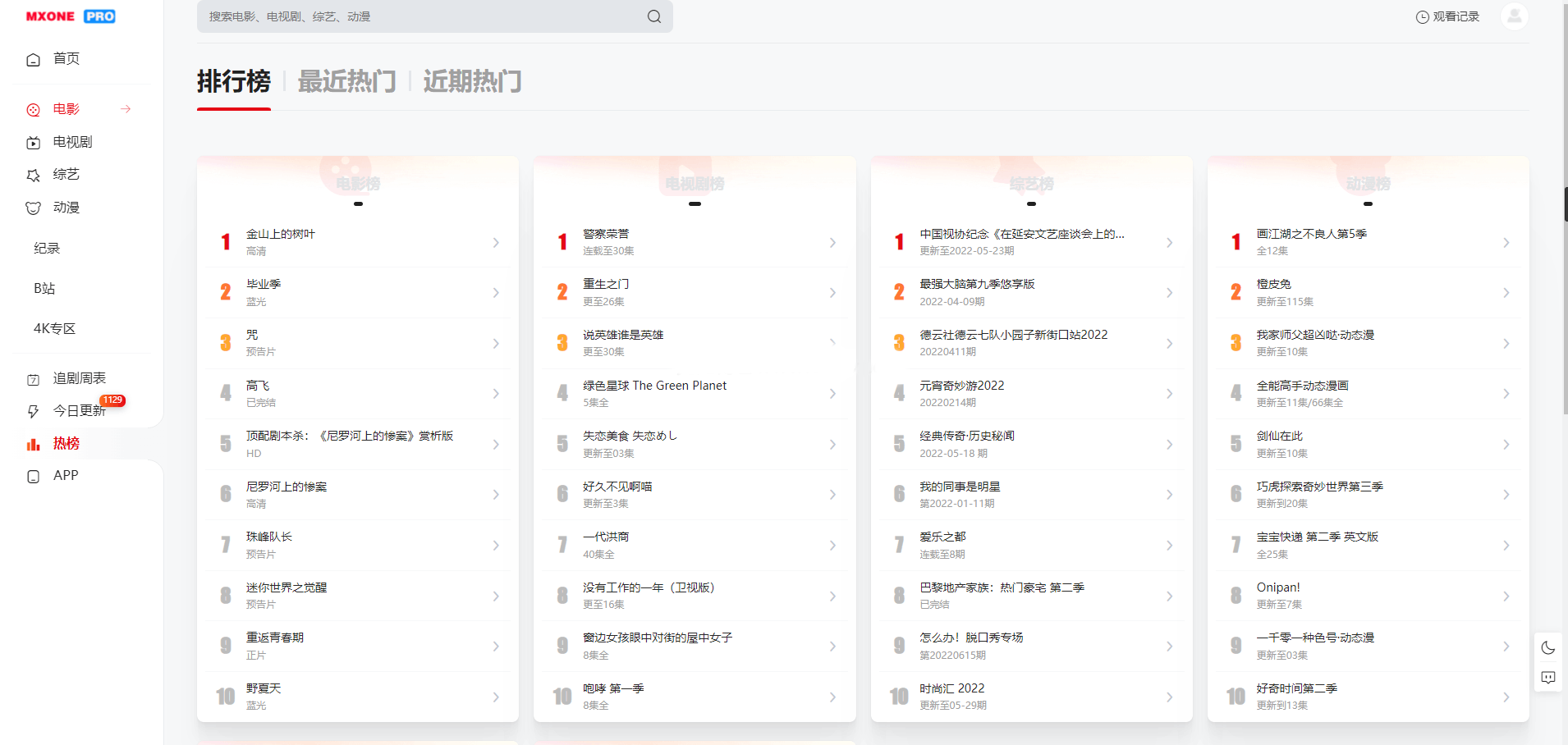 苹果CMS V10模版 MXProV4.5自适应视频主题源码 第6张