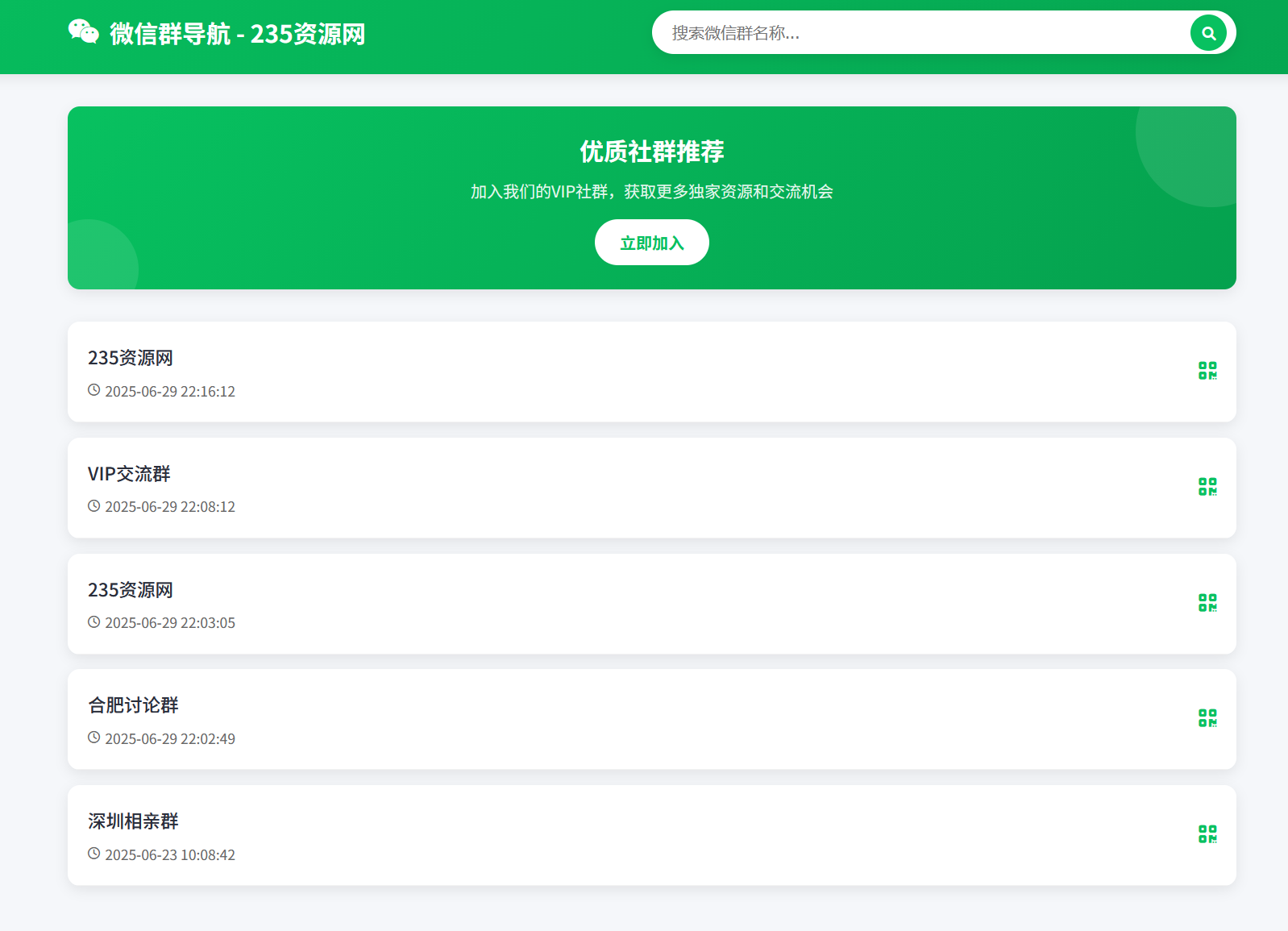 微信群导航系统源码2.0更新版 全开源 带后台 精准获客神器 第1张 微信群导航系统源码2.0更新版 全开源 带后台 精准获客神器 第1张