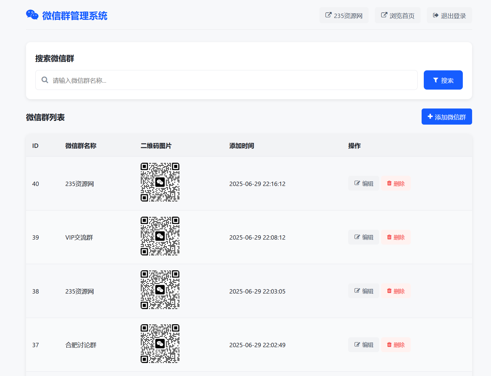 微信群导航系统源码2.0更新版 全开源 带后台 精准获客神器 第3张 微信群导航系统源码2.0更新版 全开源 带后台 精准获客神器 第3张