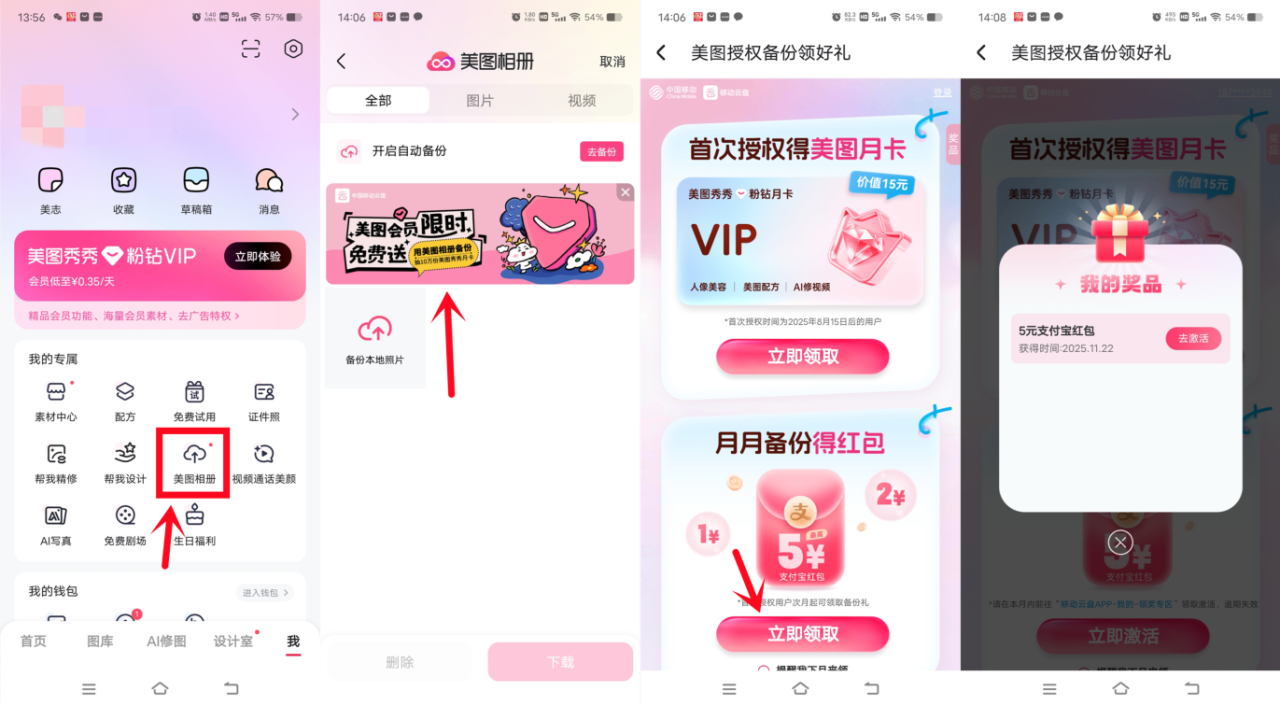 中国移动必中1-5元支付宝红包 第1张
