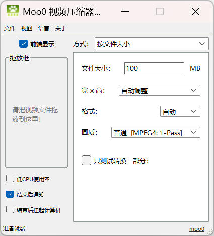 VideoMinimizer 快捷视频压缩工具 v1.283 第1张