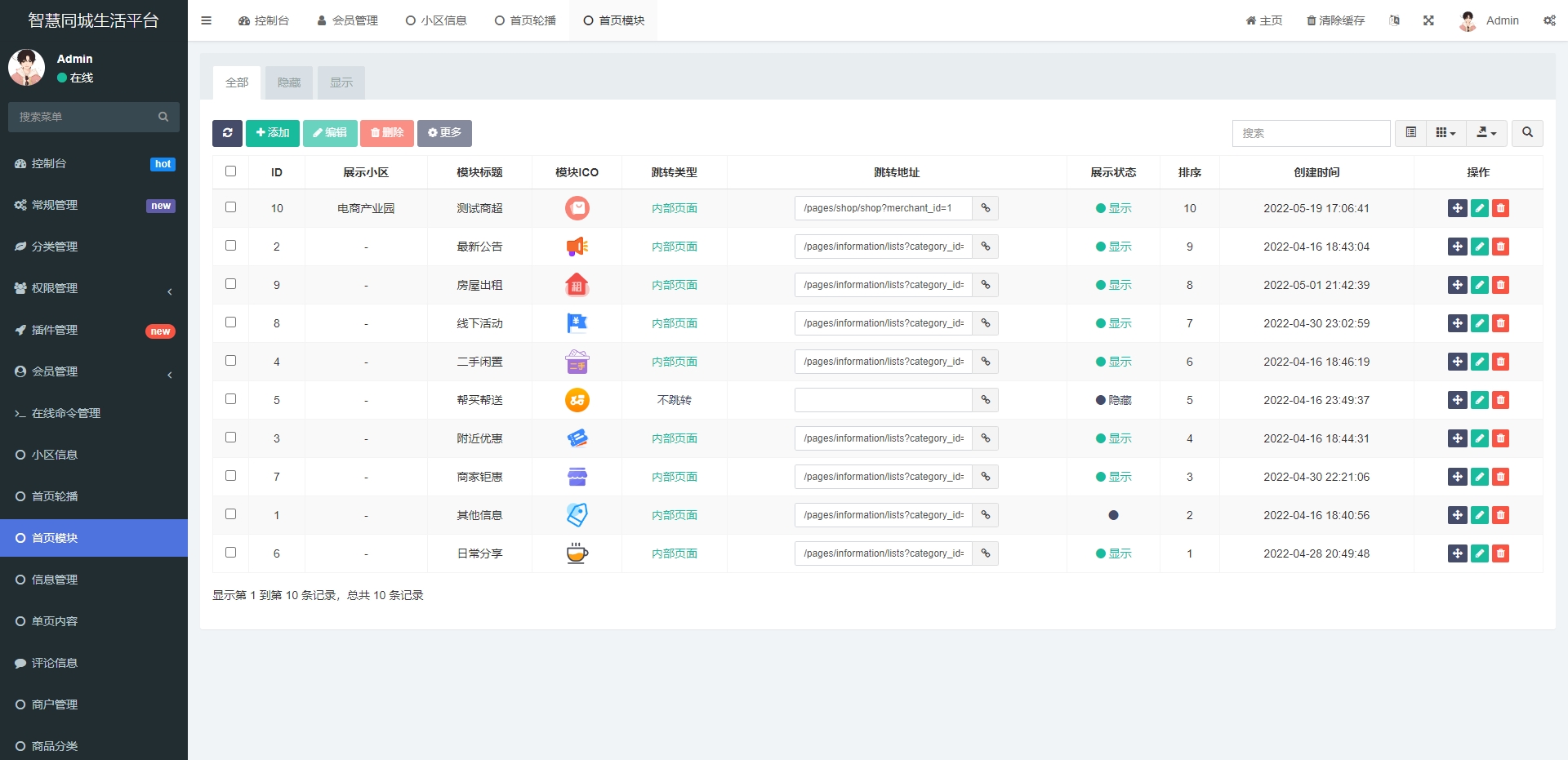 同城论坛发布社区系统源码 二手闲置 房屋出租 全开源 第6张 同城论坛发布社区系统源码 二手闲置 房屋出租 全开源 第6张