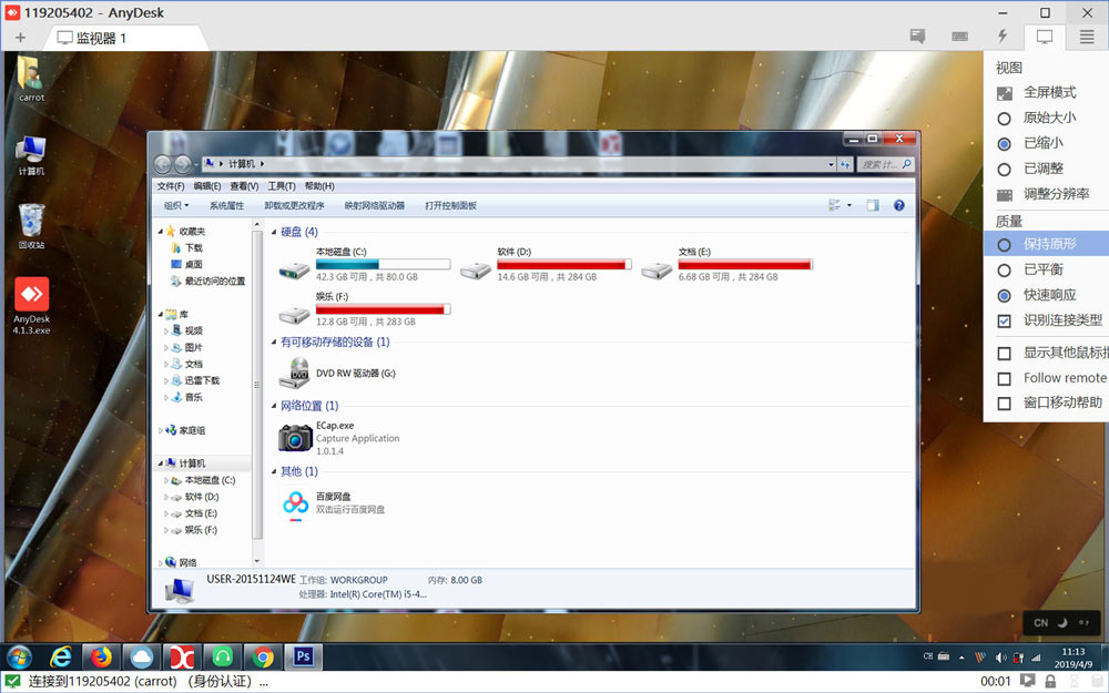 远程控制 AnyDesk v9.6.5.0 免费小巧 第2张 远程控制 AnyDesk v9.6.5.0 免费小巧 第2张