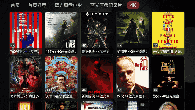 小苹果影视盒子(新苹果) v1.6.1 免费点播 第2张 小苹果影视盒子(新苹果) v1.6.1 免费点播 第2张