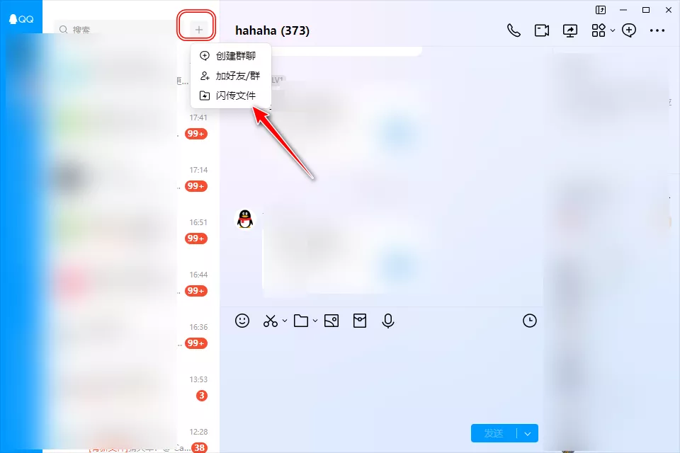 狂飙100MB/s!鹅厂新出的良心工具直接拉满宽带 第2张 狂飙100MB/s!鹅厂新出的良心工具直接拉满宽带 第2张