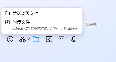 狂飙100MB/s!鹅厂新出的良心工具直接拉满宽带 第3张 狂飙100MB/s!鹅厂新出的良心工具直接拉满宽带 第3张