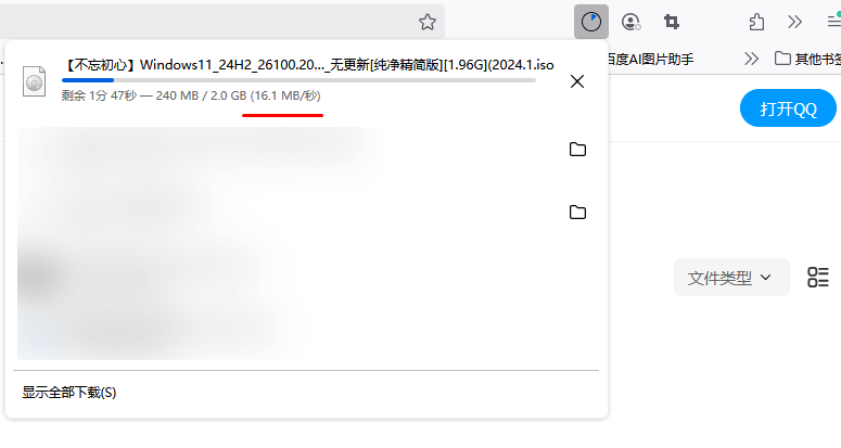 狂飙100MB/s!鹅厂新出的良心工具直接拉满宽带 第6张 狂飙100MB/s!鹅厂新出的良心工具直接拉满宽带 第6张