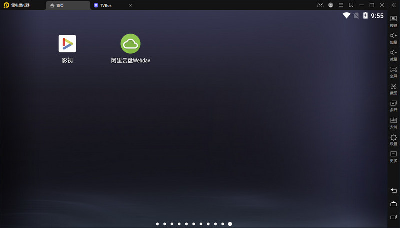 雷电模拟器9.0 v9.1.83.0 去广告纯净版 第2张 雷电模拟器9.0 v9.1.83.0 去广告纯净版 第2张
