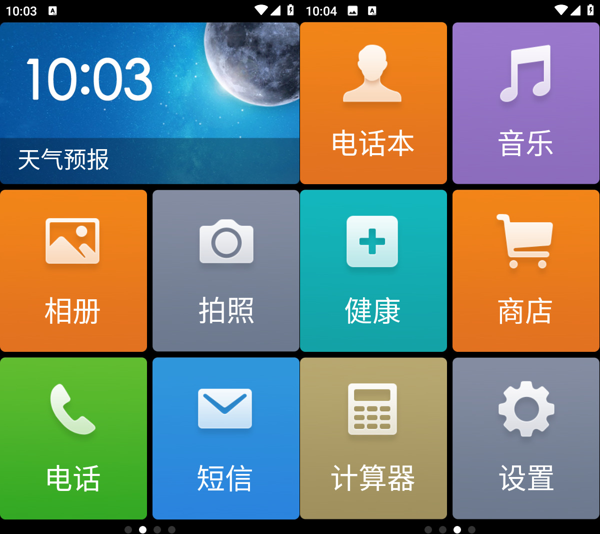 极简纯净桌面 v3.1.34.20231022 适合老年人 第1张 极简纯净桌面 v3.1.34.20231022 适合老年人 第1张