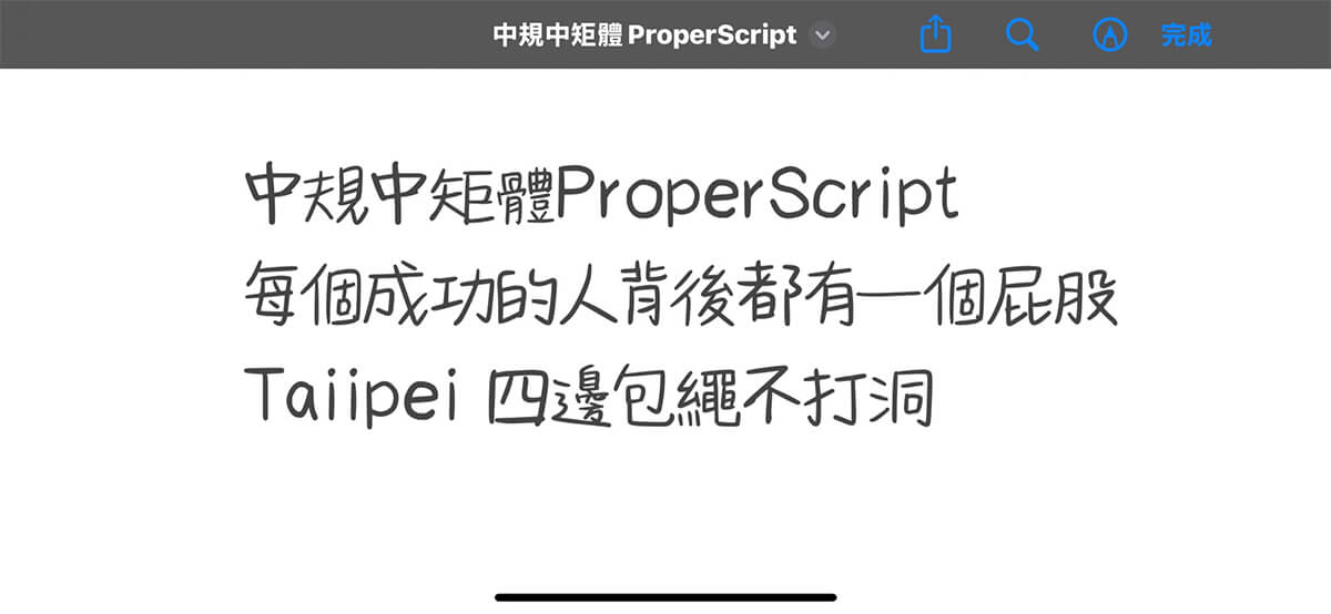 中規中矩體字体(企业/个人均可免费商用) 第2张