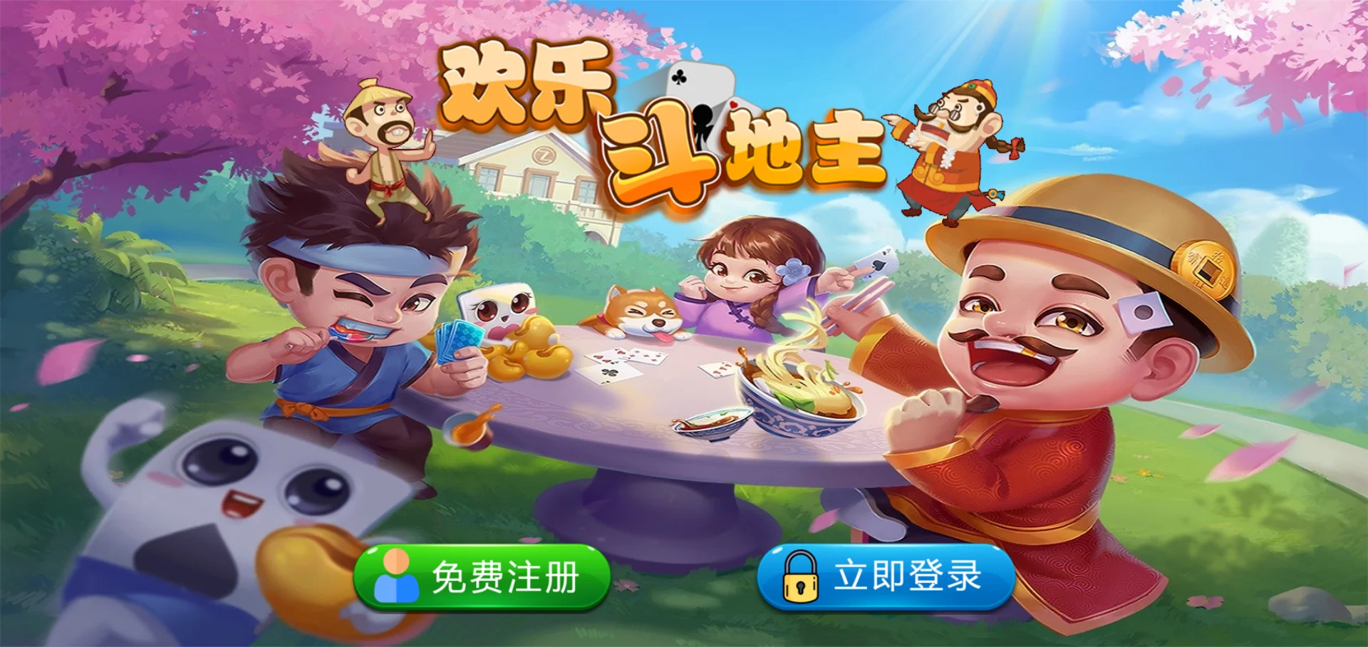 休闲斗地主小游戏源码 自适应 带管理后端 第2张 休闲斗地主小游戏源码 自适应 带管理后端 第2张