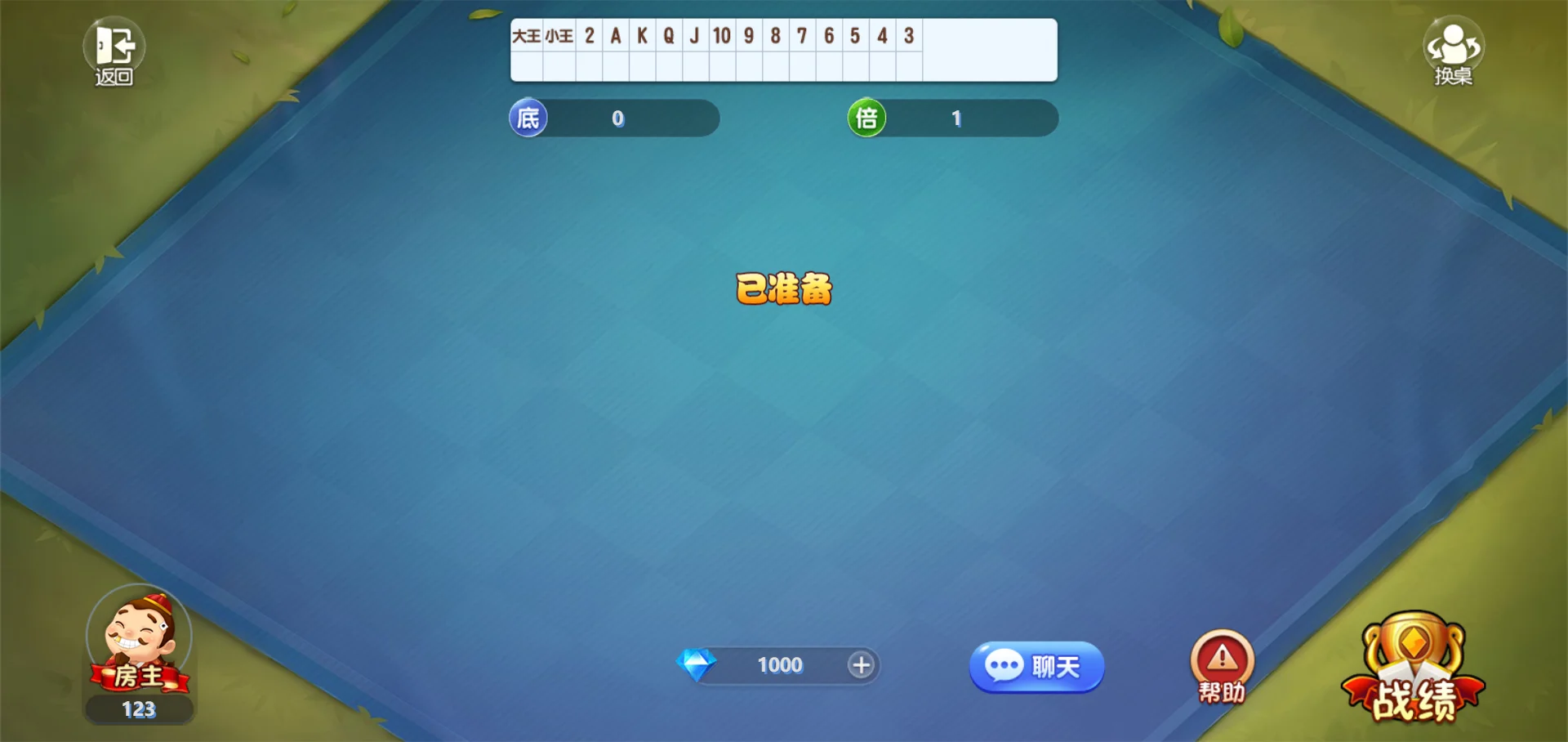 休闲斗地主小游戏源码 自适应 带管理后端 第3张 休闲斗地主小游戏源码 自适应 带管理后端 第3张