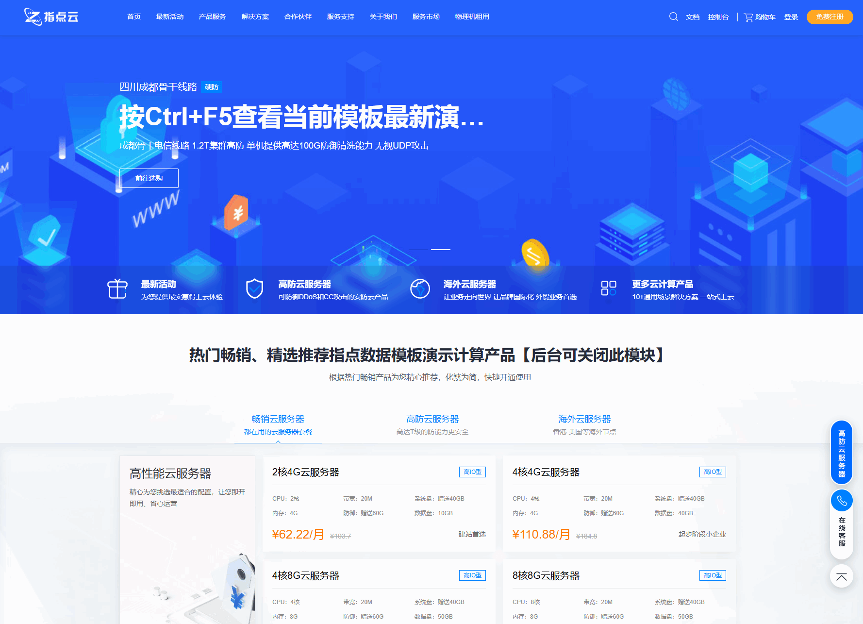 最新魔方财务指点模板M1+M2全套源码