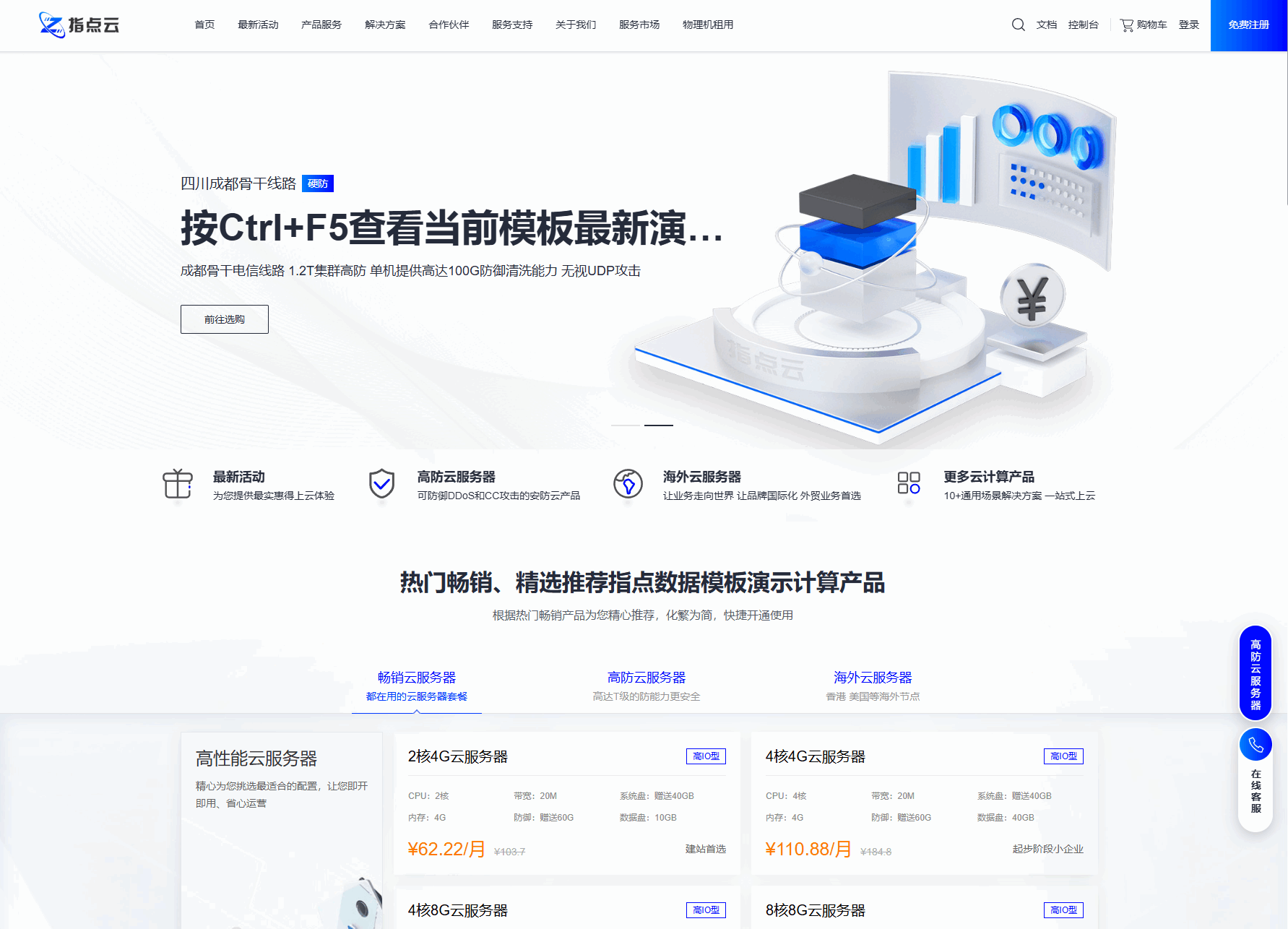 最新魔方财务指点模板M1+M2全套源码 第3张