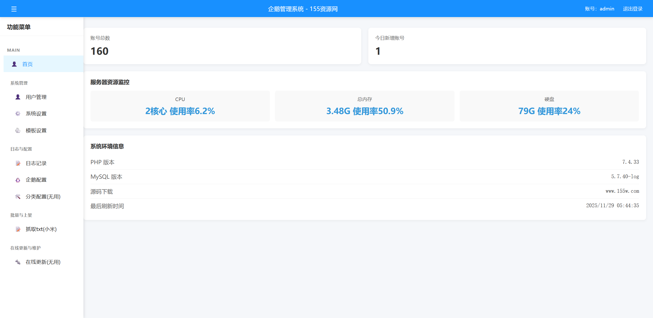 QQ号码展示网站源码_多套首页模板 带后台 第3张