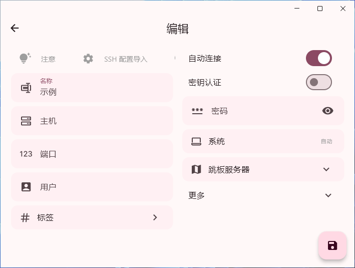ServerBox v1.0.1270 开源免费的Linux工具箱 第2张