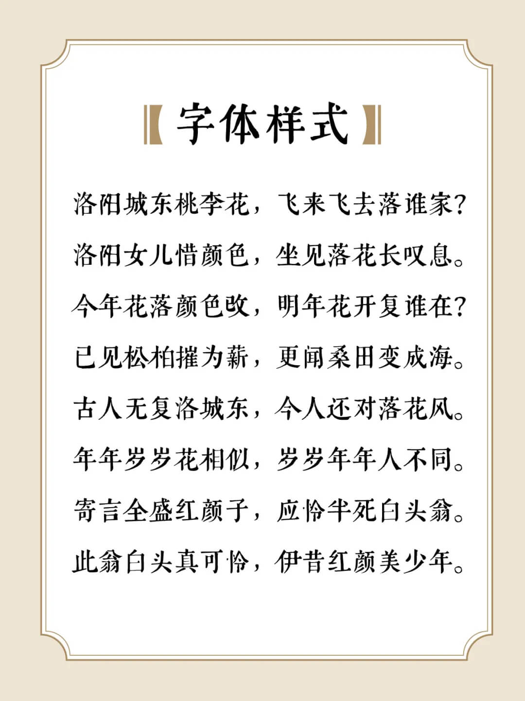 南北词宫谱宋体：新字体发布 商用免费！ 第2张