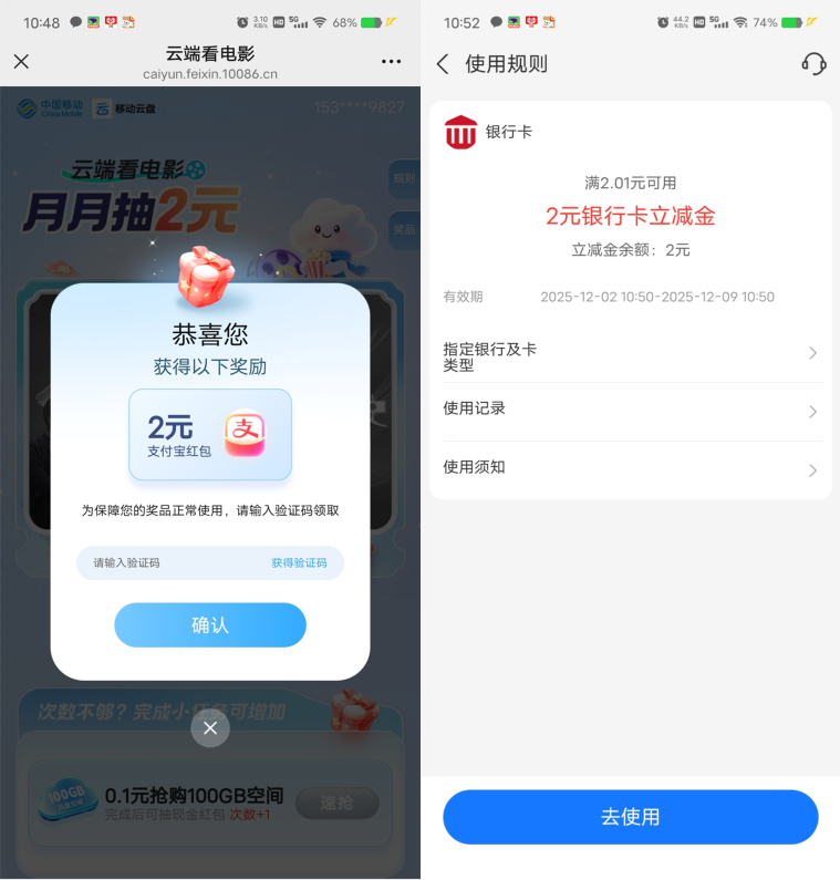 中国移动云盘抽0.3-2元支付宝红包