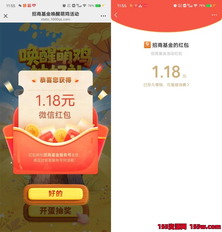 招商基金唤醒萌鸡抽万份微信红包