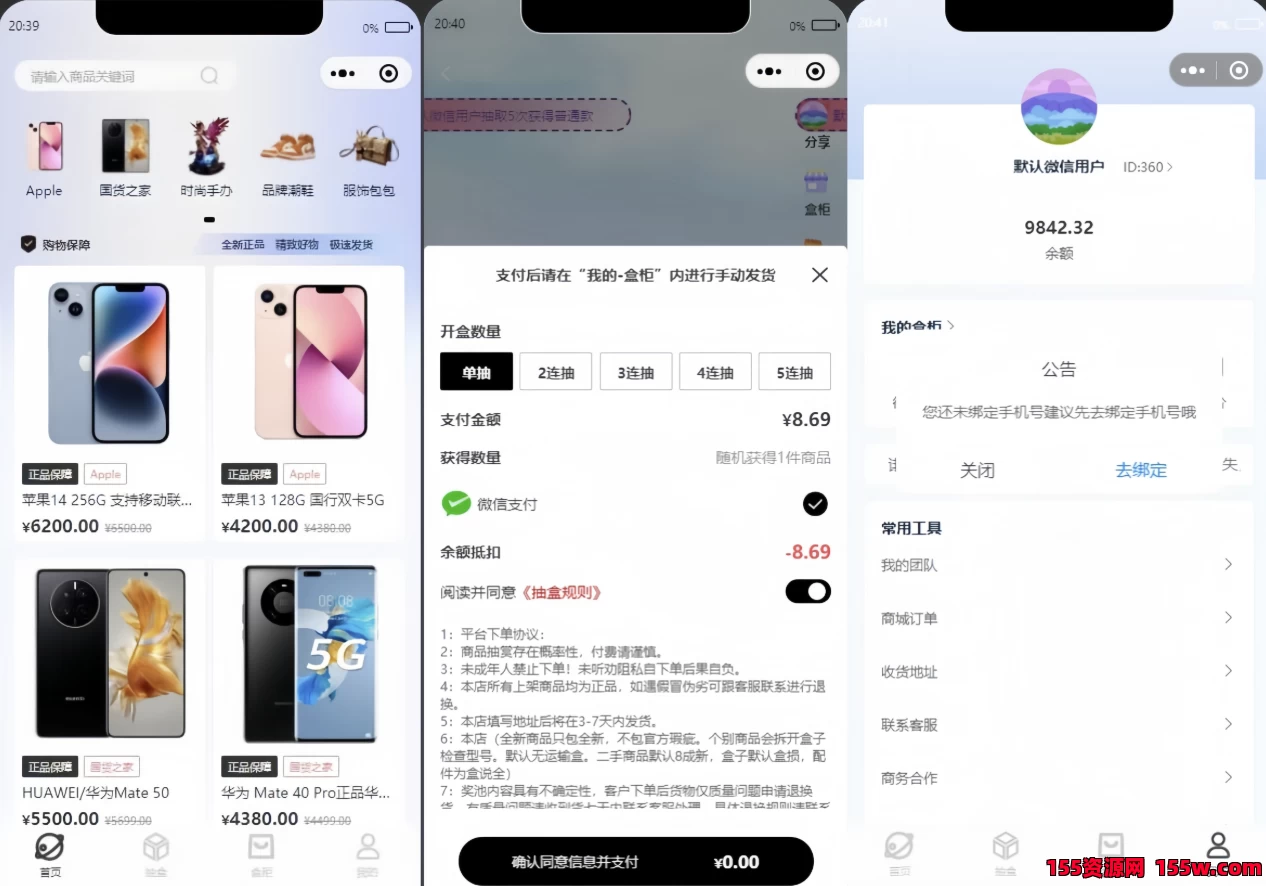 潮乎盲盒微信小程序源码 二开优化 (附教程)
