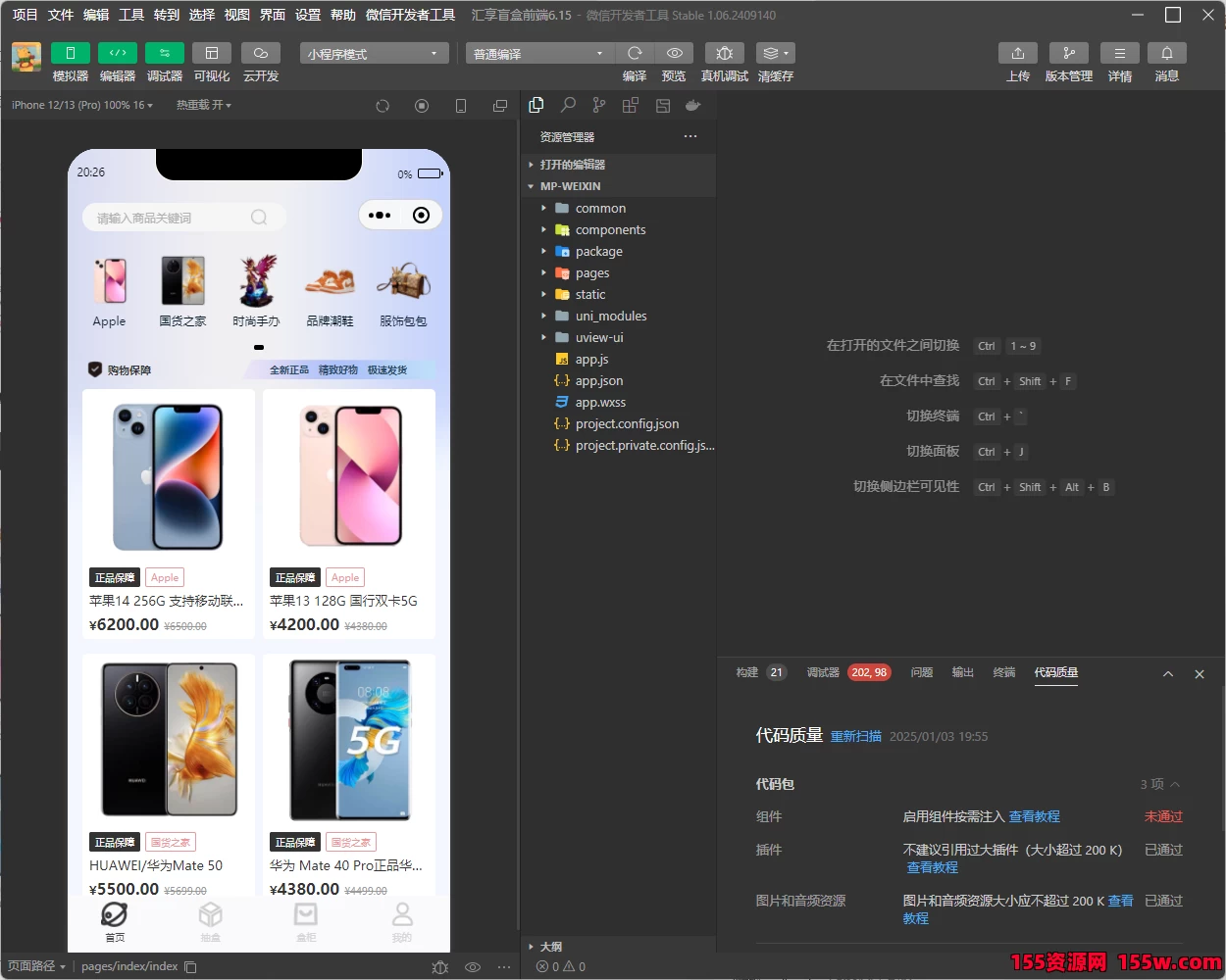 潮乎盲盒微信小程序源码 二开优化 (附教程)