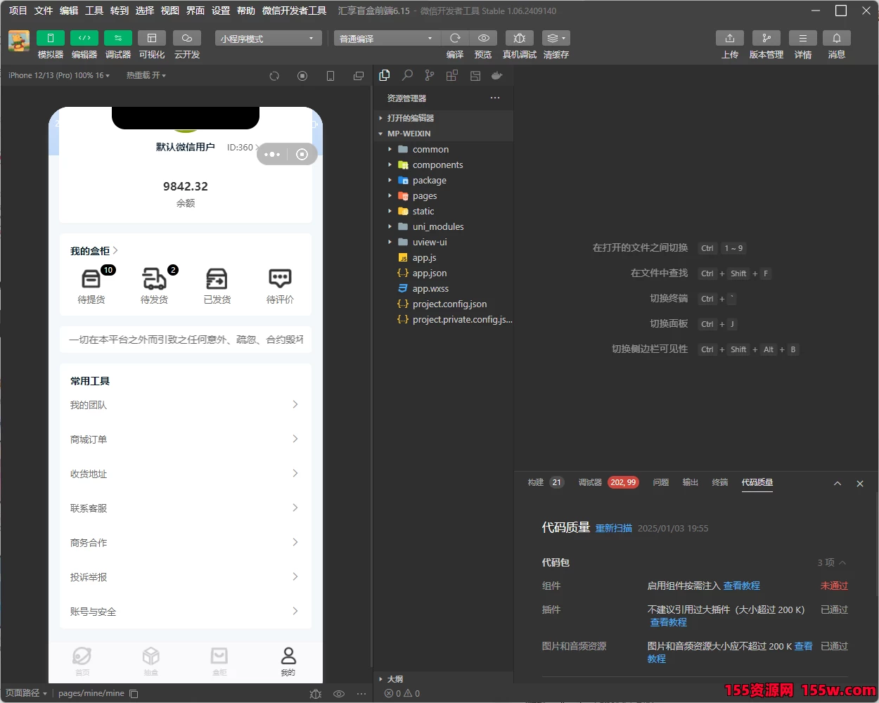 潮乎盲盒微信小程序源码 二开优化 (附教程)
