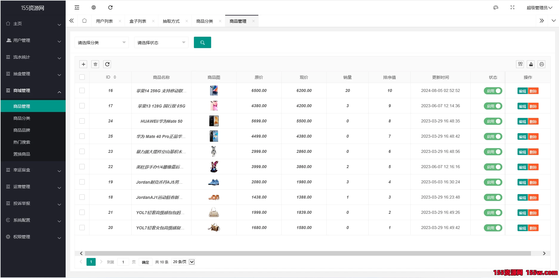 潮乎盲盒微信小程序源码 二开优化 (附教程)