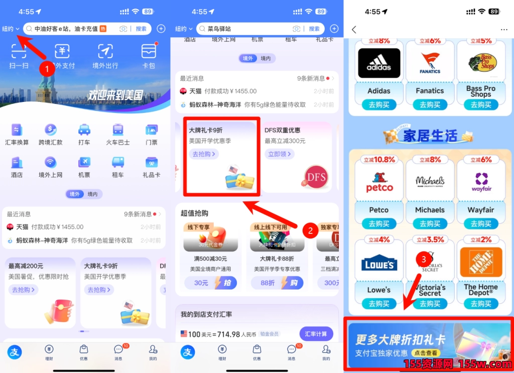 App Store 美区 ID 支付宝礼品卡充值详细教程！