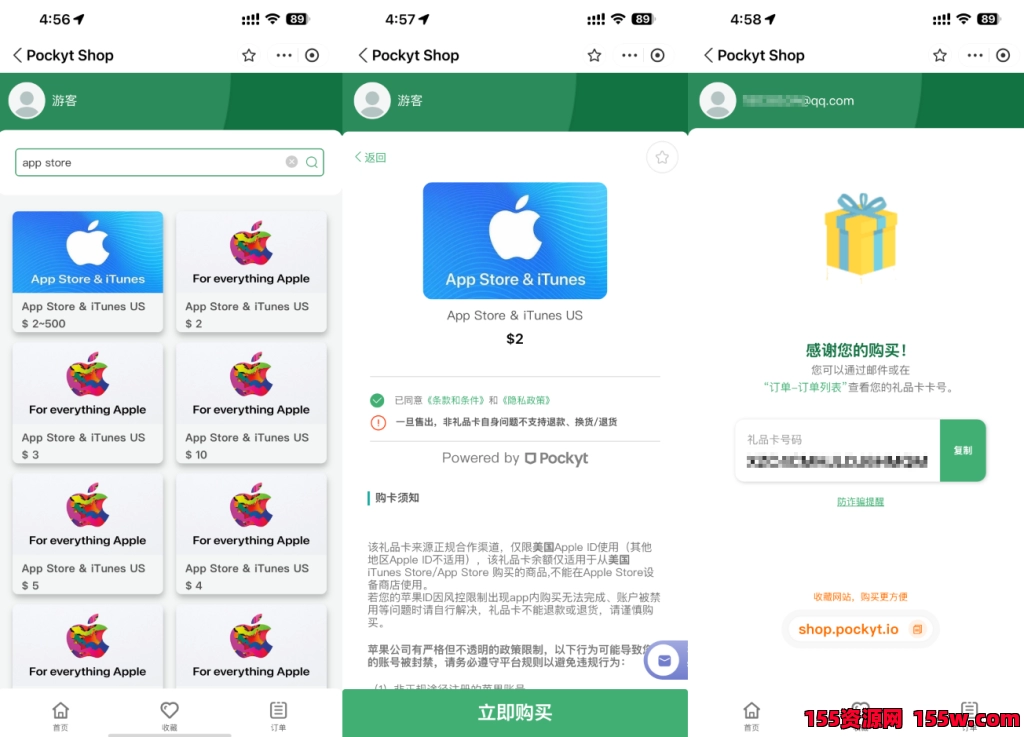 App Store 美区 ID 支付宝礼品卡充值详细教程！