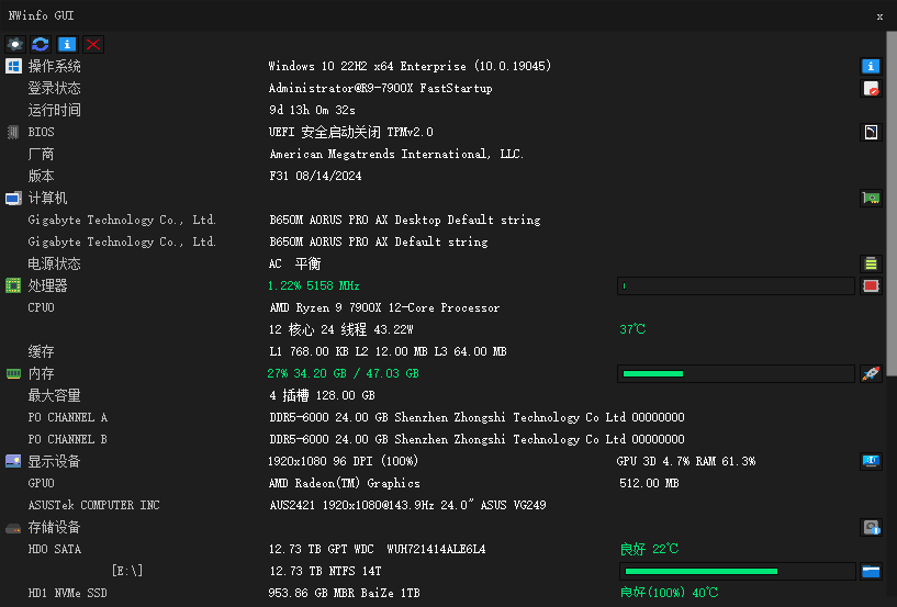 NWinfo 硬件信息检测工具 v1.5.1.0 开源免费