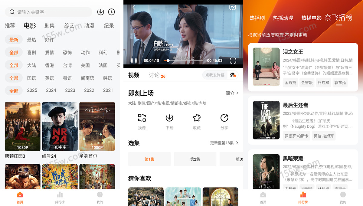 追剧达人 v3.6.6 (海量影视追剧) 去广告纯净版