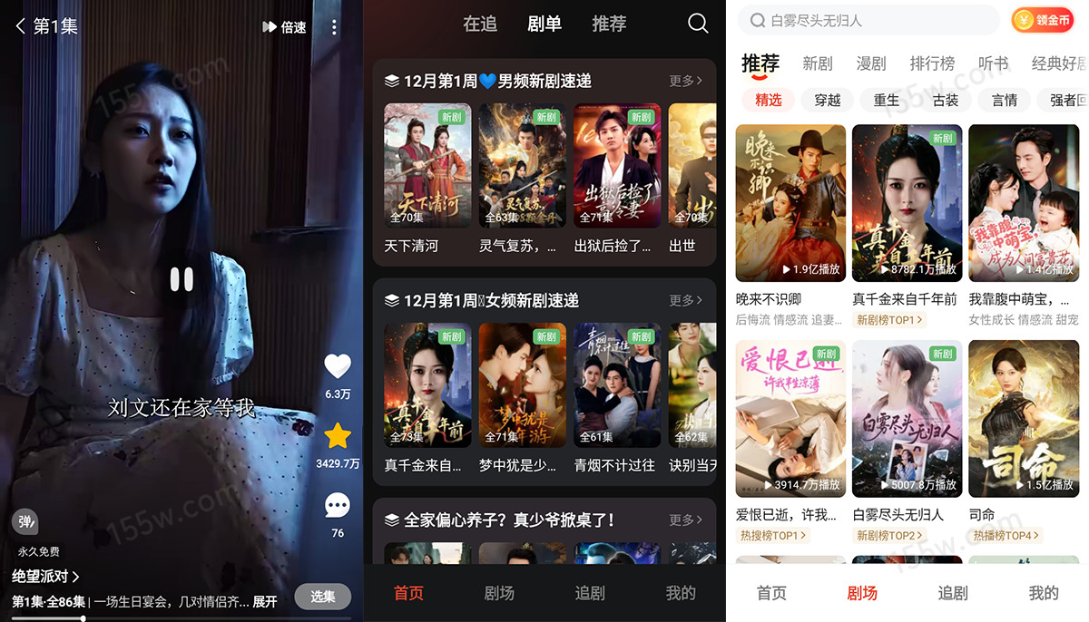 河马剧场 v2.16.1 优质短剧媒体平台 去广告