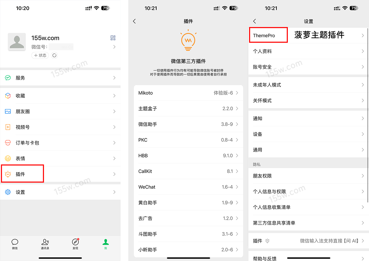 微信ipa v8.0.66 划掉后台可推送 插件多开版